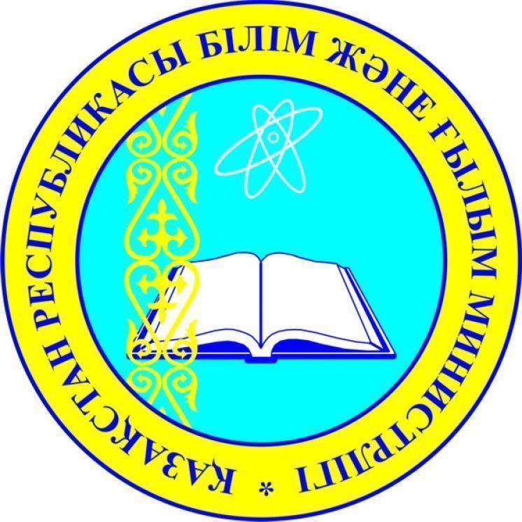 ПРИКАЗ МОН РК №509 от 26.11.2019 года