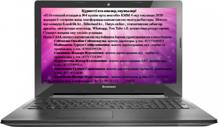 CALL-центр