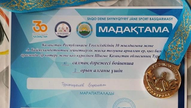 2-орын иеленді!!!!