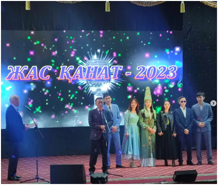 "Жас Қанат -2023"